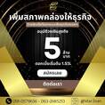 สินเชื่อเพื่อธุรกิจSMEดอกเบี้ยต่ำ STAR LOAN