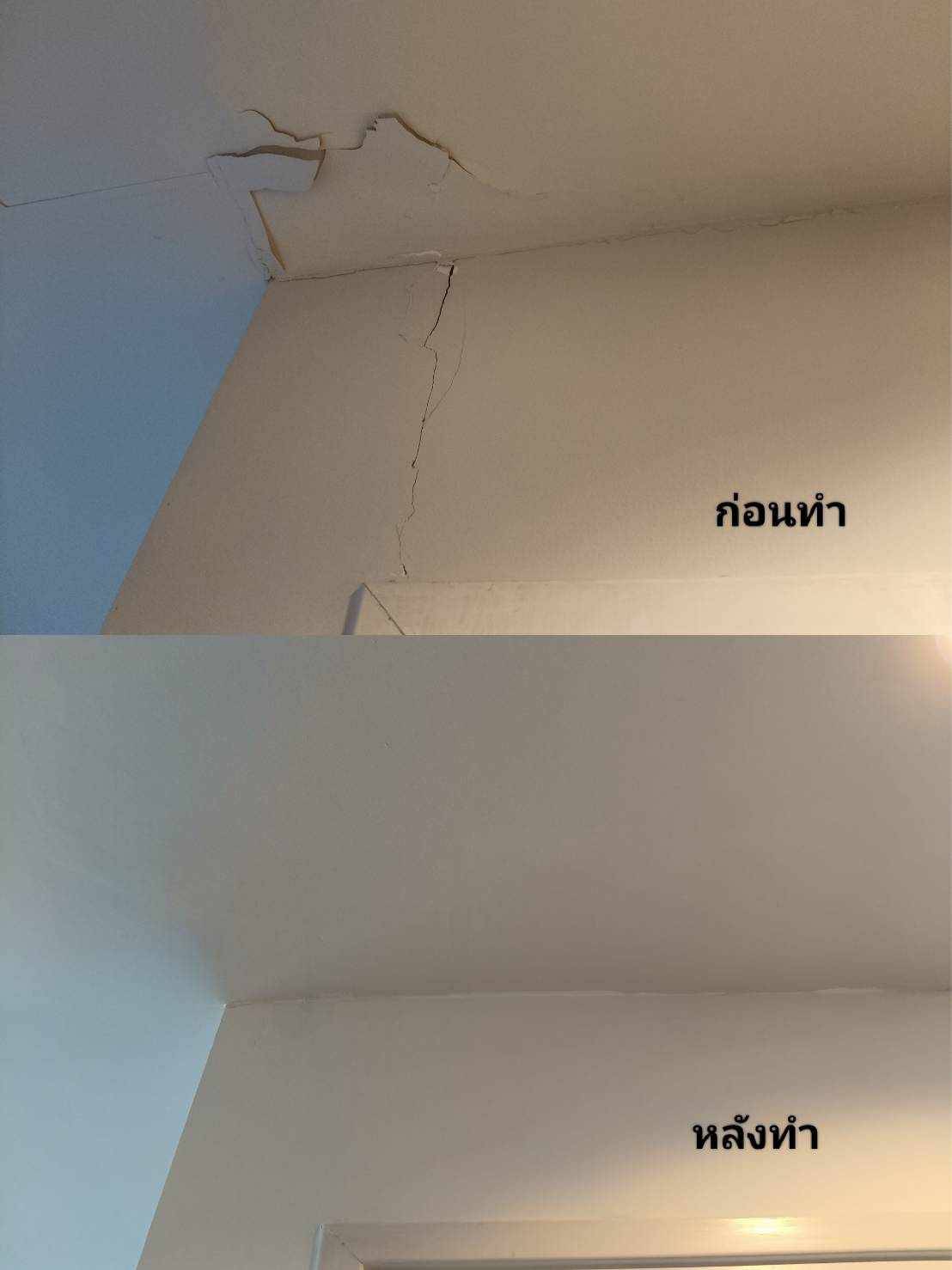 ซ่อมรอยแตกร้าว ซ่อมฝ้าเพดาน ทาสีใหม่ รีโนเวทคอนโด บ้าน ออฟฟิศ ครบจบที่เดียว งานคุณภาพ วัสดุพรีเมี่ยม ราคาไม่แพง รูปที่ 7
