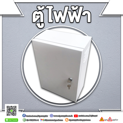 ตู้ไฟฟ้า รูปที่ 1