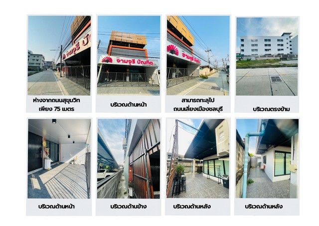 อาคารพาณิชย์2คูหา อยู่ในทำเลที่มีศักยภาพสูง อยู่ตรงข้ามเซ็นทรัลชลบุรี เข้าซอยเพียง 75 เมตร รูปที่ 1