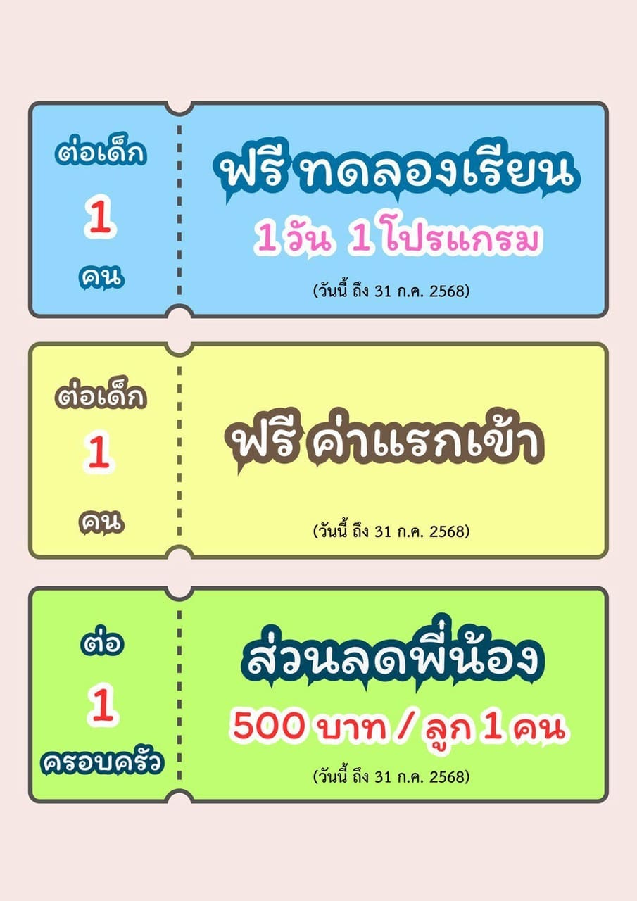 Kinderleap โรงเรียนสอนพิเศษระดับอนุบาลถึงประถมต้น เสริมทักษะลูกน้อยก่อนเข้าเรียน รูปที่ 6