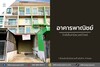 รูปย่อ ขายอาคารพาณิชย์ ใกล้เซ็นทรัลเวสต์วิลล์ ถูกที่สุดในย่าน (DD002035) รูปที่1
