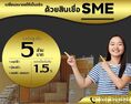 บริษัท Starloan
