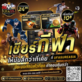 #ufasureasia ศูนย์รวมเกมส์ออนไลน์ ครบวงจร  เกมครบ มีทุกอย่าง