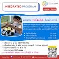 Kinderleap โรงเรียนสอนพิเศษระดับอนุบาลถึงประถมต้น เสริมทักษะลูกน้อยก่อนเข้าเรียน
