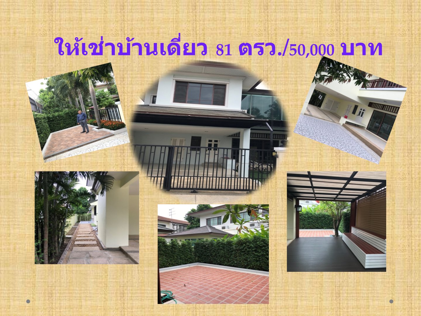 ให้เช่าบ้านเดี่ยว 2ชั้น ม.นันทวันอ่อนนุชพระรามเก้า  Fully Furnished ค่าเช่า 65,000 ต่อเดือน ประเวศ กรุงเทพมหานคร   รูปที่ 1
