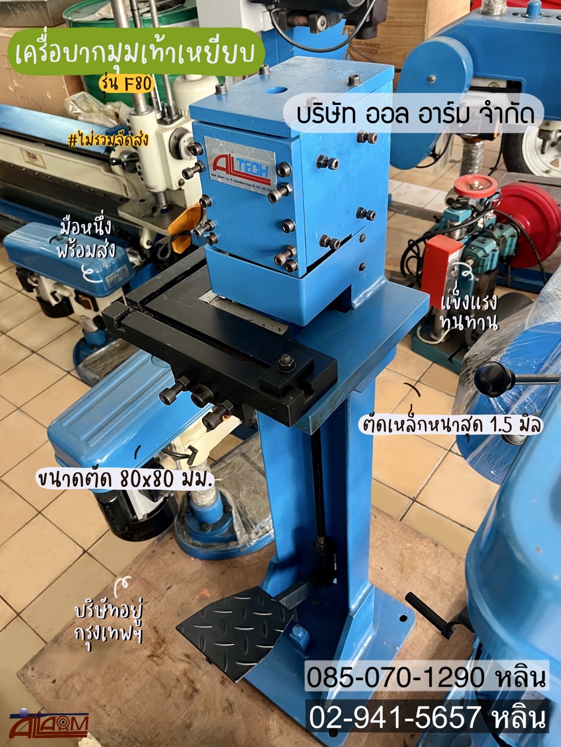 เครื่องบากมุมแบบเท้าเหยียบ รูปที่ 1