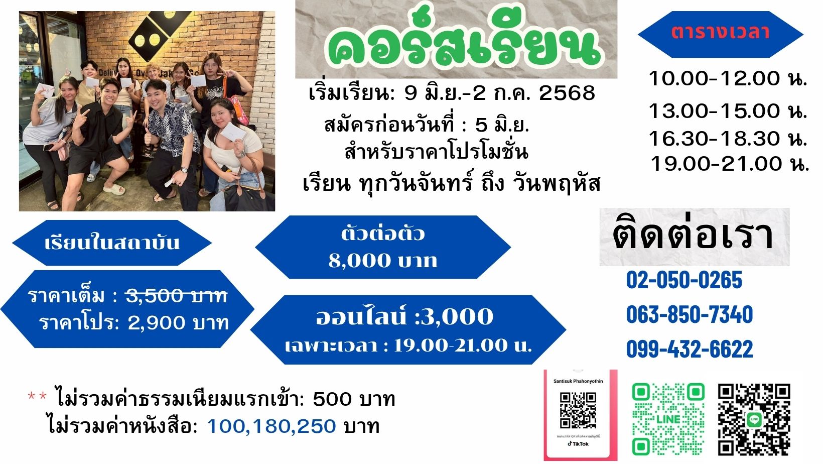 สอนภาษาอังกฤษ รูปที่ 1