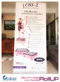 รับผลิต X-stand rollup