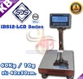 เครื่องชั่งดิจิตอลกันน้ำ 60kg ความละเอียด 10g แท่นชั่งขนาด 40x50cm. ยี่ห้อ SDS รุ่น IDS12-LCD Series 