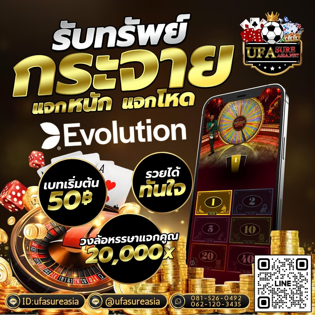 #ufasureasia ศูนย์รวมเกมส์ออนไลน์ ครบวงจร  เกมครบ มีทุกอย่าง รูปที่ 1