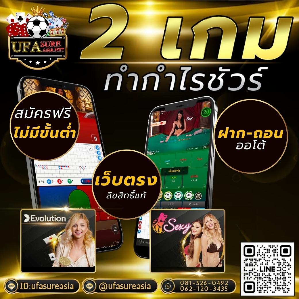 #ufasureasia ศูนย์รวมเกมส์ออนไลน์ ครบวงจร  เกมครบ มีทุกอย่าง รูปที่ 1