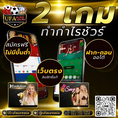 #ufasureasia ศูนย์รวมเกมส์ออนไลน์ ครบวงจร  เกมครบ มีทุกอย่าง