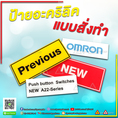 ป้ายอะคริลิคสั่งทำ