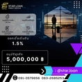 บริษัท Starloan