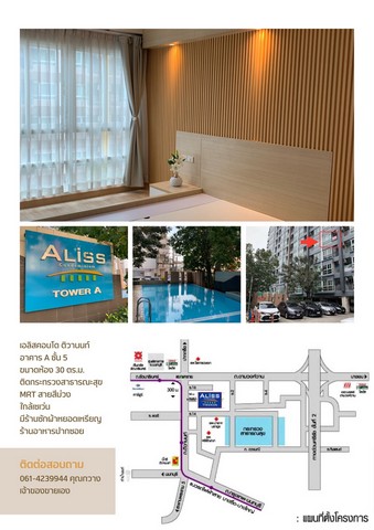 ขายห้อง เอลิส คอนโด ติวานนท์ เฟอร์นิเจอร์ครบพร้อมอยู่ ทำเลดีใกล้กระทรวงสาธารณสุข เดินทางสะดวก  รูปที่ 1