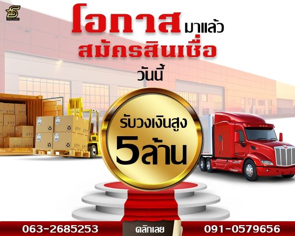 บริษัท Starloan รูปที่ 1