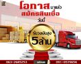 บริษัท Starloan