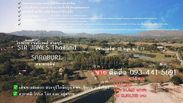 ขายที่ดินในSirJamesGolfCourseสัมผัสชีวิตเหนือระดับ ในทำเลที่หาไม่ได้อีกแล้ววิวเขาใหญ่เต็มเฟรม รูปที่ 1