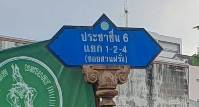 ขายด่วนที่ดินเปล่า ทำเลดีขนาดพื้นที่ 83 ตารางวา ซอยซอยประชาชื่น 6 แยก 1.2  รูปที่ 1