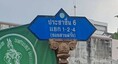ขายด่วนที่ดินเปล่า ทำเลดีขนาดพื้นที่ 83 ตารางวา ซอยซอยประชาชื่น 6 แยก 1.2 