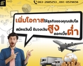 #สินเชื่อวงเงินOD #สินเชื่อเพื่อธุรกิจ #สินเชื่อเพื่อธุรกิจSME #สินเชื่อหมุนเวียน  #เงินด่วน  #เงินด่วนเพื่อธุรกิจ #เงินด่วนแม่ค้าออนไลน์ #สินเชื่อนนทบุรี #สินเชื่อปทุมธานี #สินเชื่อชลบุรี #สินเชื่อสมุทรปราการ #สินเชื่อโลจิสติกส์ #สินเชื่อขนส่ง #สินเชื่อกรุงเทพ #สินเชื่อรีไซเคิล