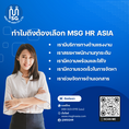 การจัดหาพนักงาน