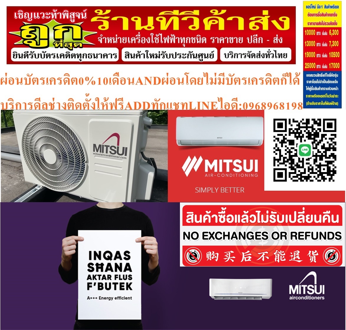 MITSUI/UNIMASTER/MITSUTAเครื่องปรับอากาศ10000-25000BTUแบบWALLTYPEติดผนังFIX-SPEEDประหยัดไฟSTANDARDเบอร์5รุ่นUNFB SERIESรับประกันตอมเพลสเซอร์5ปีรับประกันอะไหล่2ปีสินค้าใหม่ๆต้องสั่งเบิกจากศูนย์แท้ๆ100%PREORDERฟรีSOUNDBARลำโพงบูลทูธพกพา รูปที่ 6