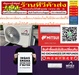 รูปย่อ MITSUI/UNIMASTER/MITSUTAเครื่องปรับอากาศ10000-25000BTUแบบWALLTYPEติดผนังFIX-SPEEDประหยัดไฟSTANDARDเบอร์5รุ่นUNFB SERIESรับประกันตอมเพลสเซอร์5ปีรับประกันอะไหล่2ปีสินค้าใหม่ๆต้องสั่งเบิกจากศูนย์แท้ๆ100%PREORDERฟรีSOUNDBARลำโพงบูลทูธพกพา รูปที่5