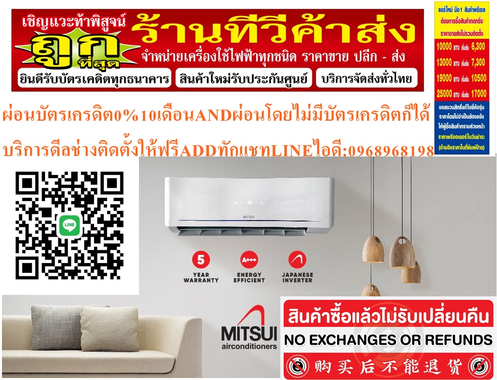 MITSUI/UNIMASTER/MITSUTAเครื่องปรับอากาศ10000-25000BTUแบบWALLTYPEติดผนังFIX-SPEEDประหยัดไฟSTANDARDเบอร์5รุ่นUNFB SERIESรับประกันตอมเพลสเซอร์5ปีรับประกันอะไหล่2ปีสินค้าใหม่ๆต้องสั่งเบิกจากศูนย์แท้ๆ100%PREORDERฟรีSOUNDBARลำโพงบูลทูธพกพา รูปที่ 4