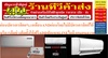 รูปย่อ MITSUI/UNIMASTER/MITSUTAเครื่องปรับอากาศ10000-25000BTUแบบWALLTYPEติดผนังFIX-SPEEDประหยัดไฟSTANDARDเบอร์5รุ่นUNFB SERIESรับประกันตอมเพลสเซอร์5ปีรับประกันอะไหล่2ปีสินค้าใหม่ๆต้องสั่งเบิกจากศูนย์แท้ๆ100%PREORDERฟรีSOUNDBARลำโพงบูลทูธพกพา รูปที่1