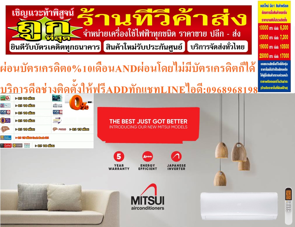 MITSUI/UNIMASTER/MITSUTAเครื่องปรับอากาศ10000-25000BTUแบบWALLTYPEติดผนังFIX-SPEEDประหยัดไฟSTANDARDเบอร์5รุ่นUNFB SERIESรับประกันตอมเพลสเซอร์5ปีรับประกันอะไหล่2ปีสินค้าใหม่ๆต้องสั่งเบิกจากศูนย์แท้ๆ100%PREORDERฟรีSOUNDBARลำโพงบูลทูธพกพา รูปที่ 5