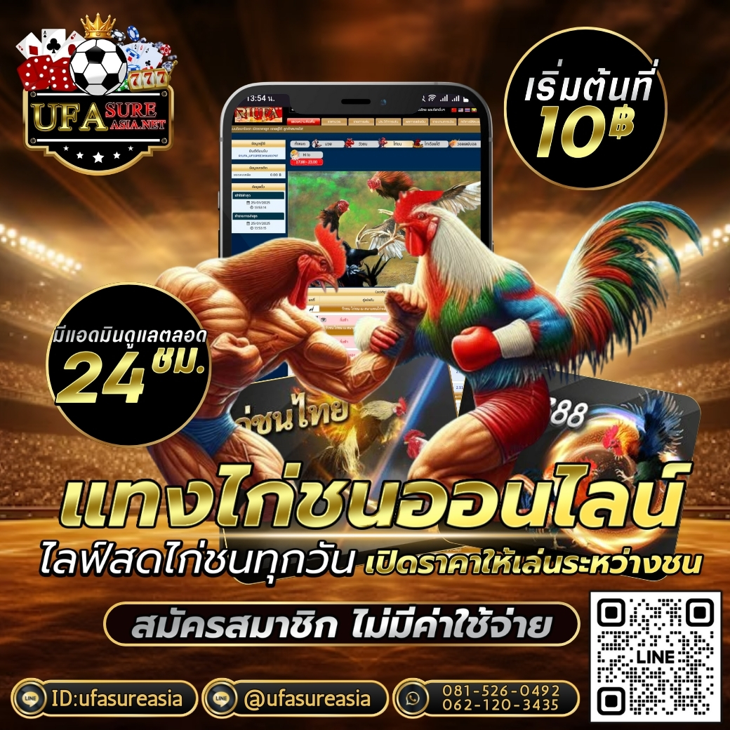 #ufasureasia ศูนย์รวมเกมส์ออนไลน์ ครบวงจร  เกมครบ มีทุกอย่าง รูปที่ 1