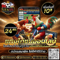 #ufasureasia ศูนย์รวมเกมส์ออนไลน์ ครบวงจร  เกมครบ มีทุกอย่าง