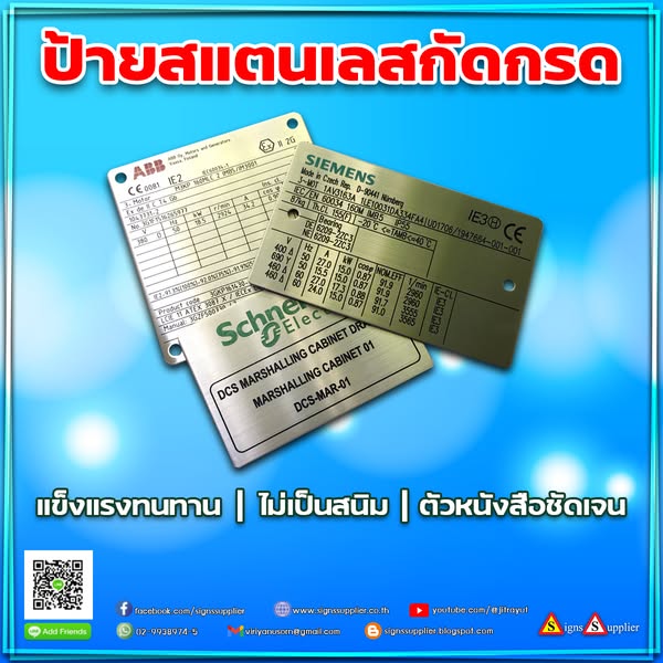 ป้ายสแตนเลสกัดกรด รูปที่ 1