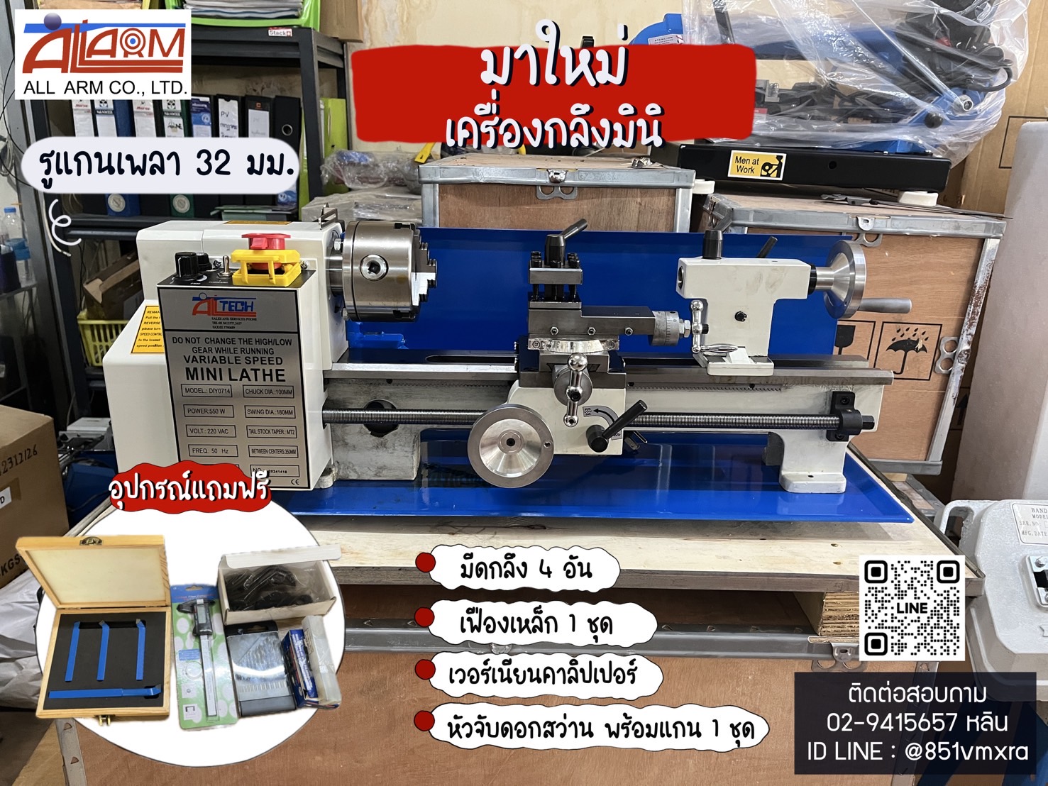 เครื่องกลึงมินิใหม่ รูปที่ 1