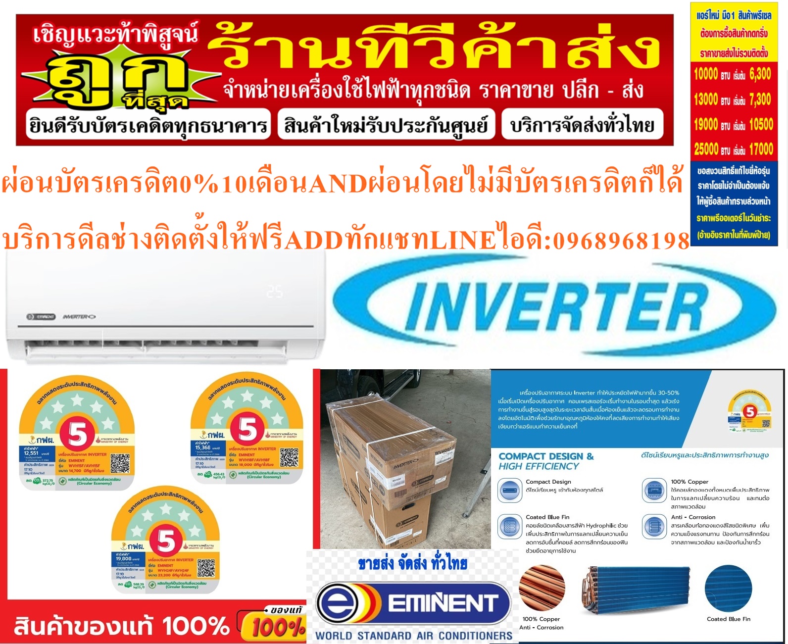 EMINENTเครื่องปรับอากาศ10000-25000BTUแบบติดผนัง2ดาวNO.5อินเวอร์เตอร์EXCEL NEXT MOVE WVH SERIESรับประกันคอมเพรสเซอร์10ปีรับประกันอะไหล่และอุปกรณ์5ปีสินค้าใหม่ๆต้องสั่งเบิกจากศูนย์แท้ๆ100%PREORDERฟรีSOUNDBARลำโพงบูลทูธพกพา รูปที่ 6