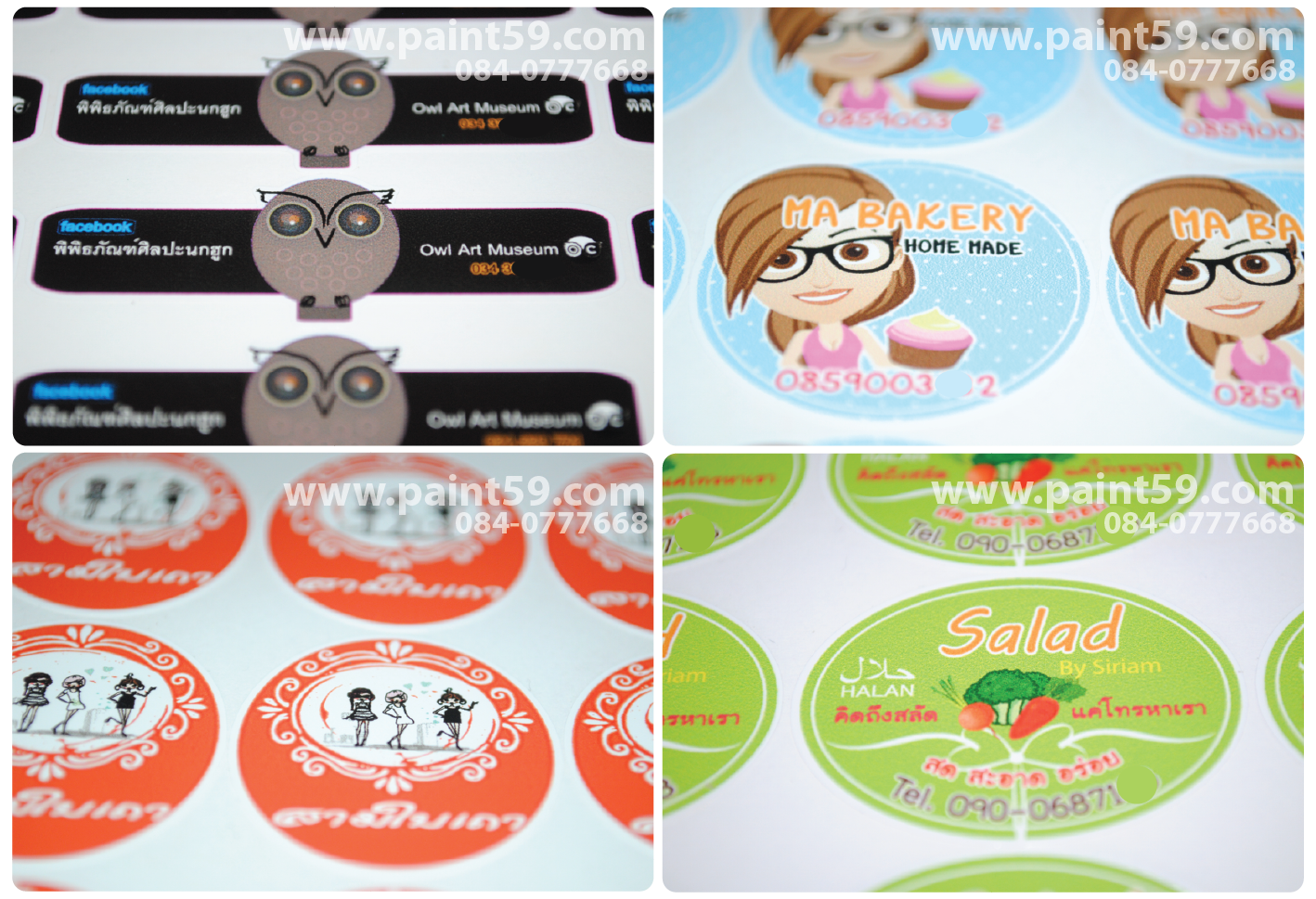 สติ๊กเกอร์ติดสลัดผัก รูปที่ 1