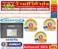 EMINENTเครื่องปรับอากาศ10000-25000BTUแบบติดผนัง2ดาวNO.5อินเวอร์เตอร์EXCEL NEXT MOVE WVH SERIESรับประกันคอมเพรสเซอร์10ปีรับประกันอะไหล่และอุปกรณ์5ปีสินค้าใหม่ๆต้องสั่งเบิกจากศูนย์แท้ๆ100%PREORDERฟรีSOUNDBARลำโพงบูลทูธพกพา