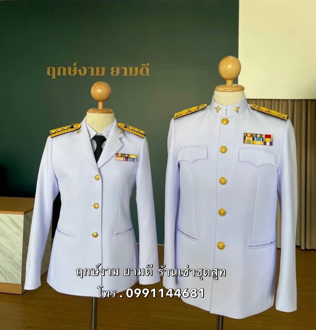 เช่าชุดปกติขาว รูปที่ 1