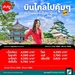 รูปย่อ รับจองตั๋วเครื่องบินสายการบิน Air Asia ทั้งในและต่างประเทศ รูปที่6