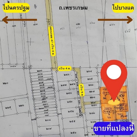 ขายที่ดินพร้อมสิ่งปลูกสร้าง ตรงข้ามเดอะมอลล์บางแค ห่าง mrt หลักสอง 200 เมตรพื้นที่สีแดง..ทำเลดี ขายต่ำกว่าราคาตลาดเป็นเท่าตัว รูปที่ 1