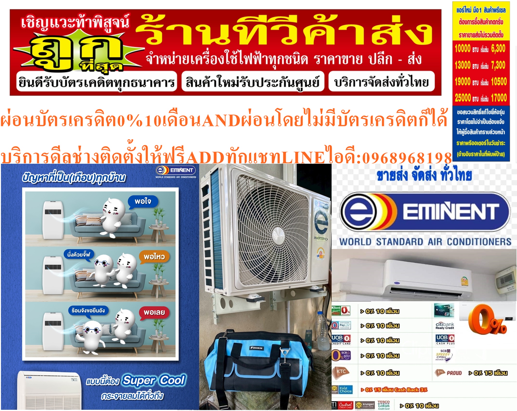 EMINENTเครื่องปรับอากาศ10000-25000BTUแบบติดผนัง2ดาวNO.5อินเวอร์เตอร์EXCEL NEXT MOVE WVH SERIESรับประกันคอมเพรสเซอร์10ปีรับประกันอะไหล่และอุปกรณ์5ปีสินค้าใหม่ๆต้องสั่งเบิกจากศูนย์แท้ๆ100%PREORDERฟรีSOUNDBARลำโพงบูลทูธพกพา รูปที่ 5
