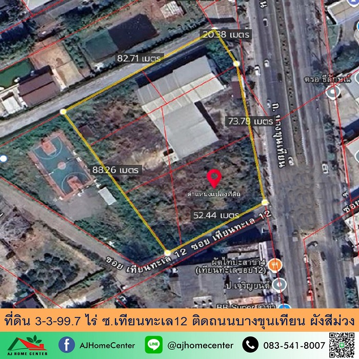 ขายที่ดิน3-3-99.7ไร่ ซ.เทียนทะเล12 ติดถนนบางขุุนเทียน หน้ากว้าง70ม. ผังสีม่วง รูปที่ 1