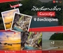 รูปย่อ รับจองตั๋วเครื่องบินสายการบิน Air Asia ทั้งในและต่างประเทศ รูปที่4