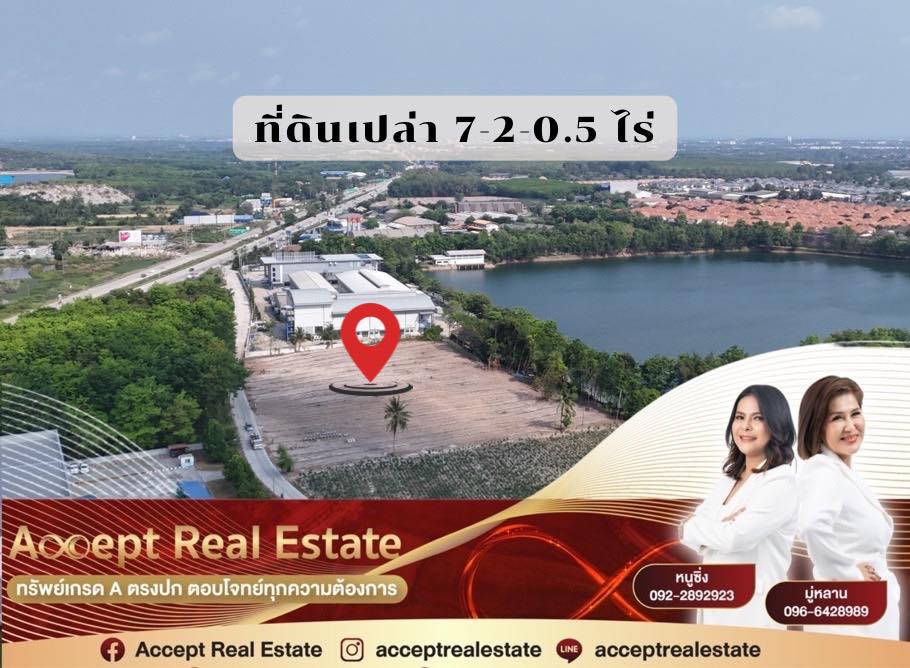 ขายที่ดิน ทับมา ระยอง ใกล้ถนนสาย36 สวยระดับนางฟ้า เดินทางสะดวกสบาย ใกล้แหล่งชุมชน รูปที่ 1