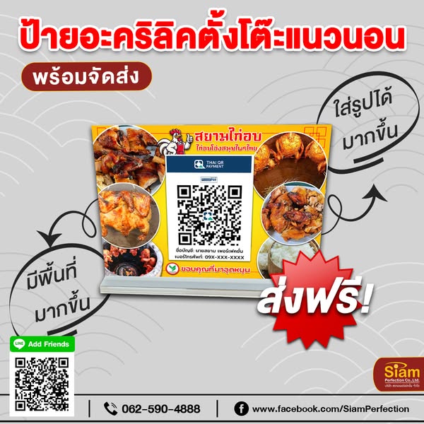 ป้ายอะคริลิคตั้งโต๊ะ แนวนอน รูปที่ 1