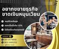 บริษัท Starloan