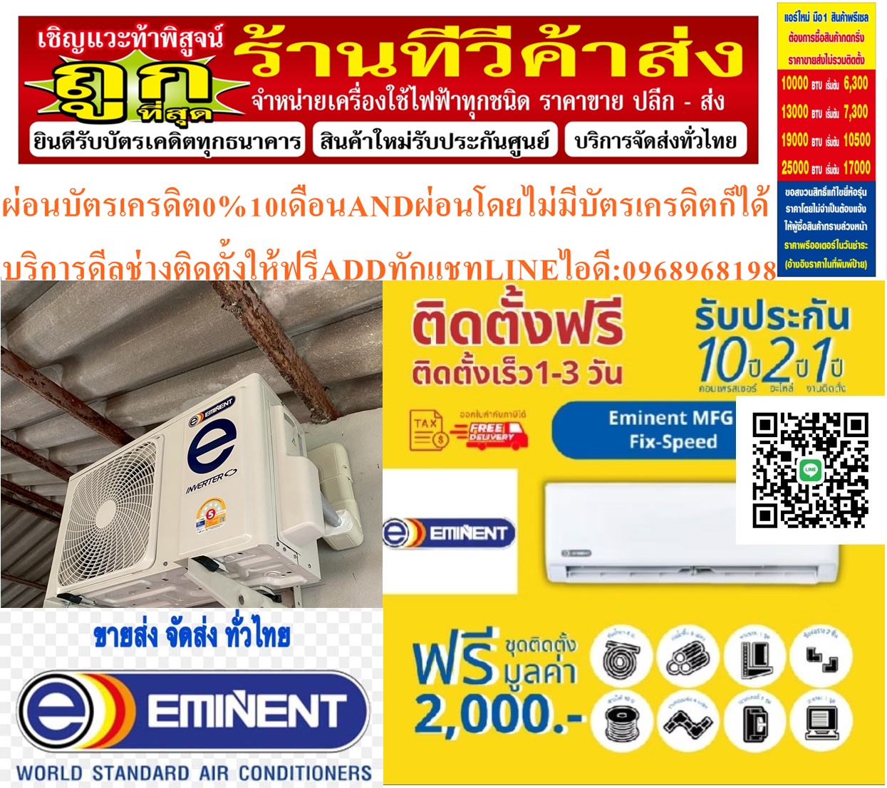EMINENTเครื่องปรับอากาศ10000-25000BTUแบบติดผนัง2ดาวNO.5อินเวอร์เตอร์EXCEL NEXT MOVE WVH SERIESรับประกันคอมเพรสเซอร์10ปีรับประกันอะไหล่และอุปกรณ์5ปีสินค้าใหม่ๆต้องสั่งเบิกจากศูนย์แท้ๆ100%PREORDERฟรีSOUNDBARลำโพงบูลทูธพกพา รูปที่ 4