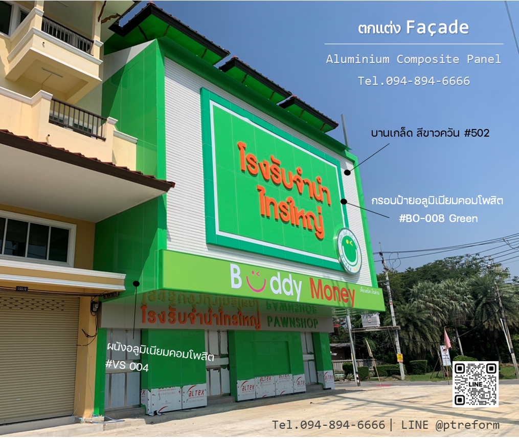 บริการตกแต่งหน้าร้าน-ตึกแถว ให้โดดเด่นทันสมัย รูปที่ 1